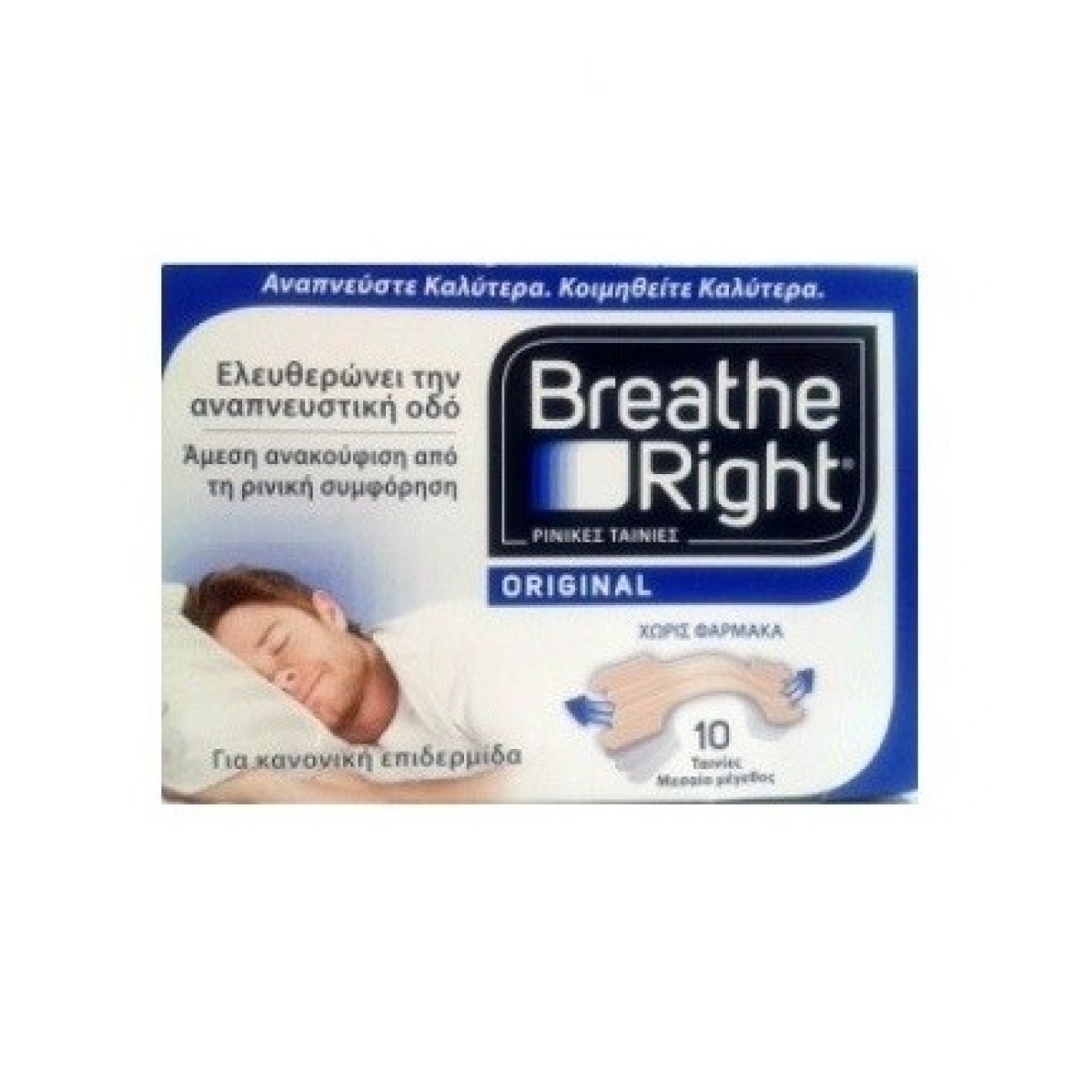 Breathe Right 10 Ταινίες Μεσαίο Μέγεθος Κανονική Επιδερμίδα