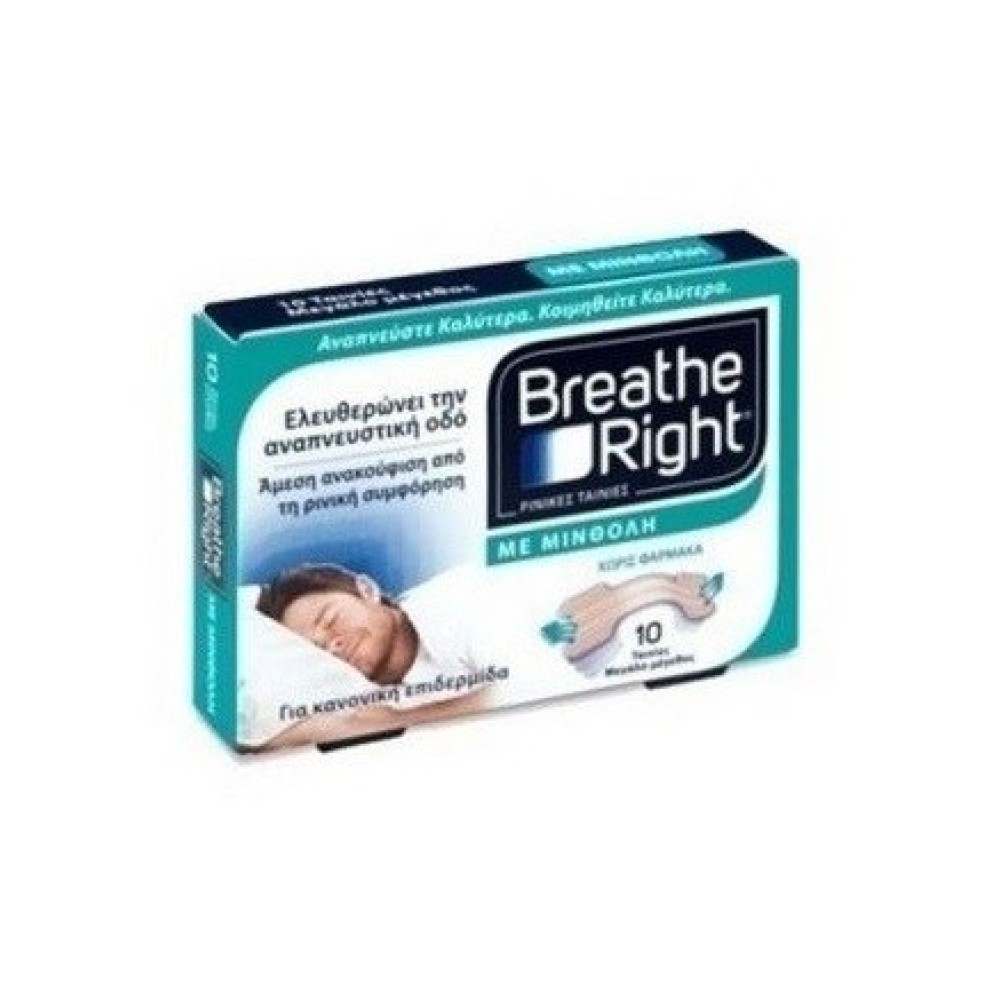 Breathe Right  | Ταινίες Μεγάλο Μέγεθος Για Κρυολόγημα & Αλλεργίες | 10τεμ