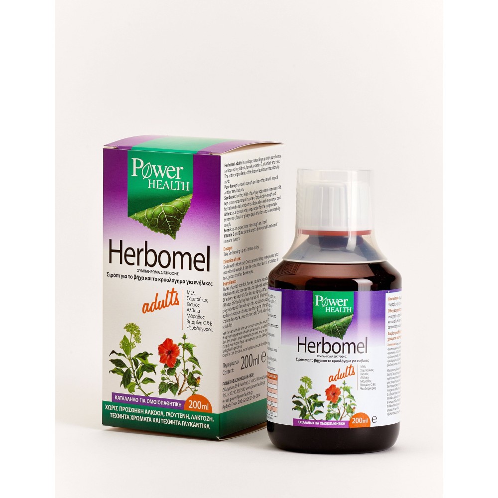 Power Health | Herbomel Adults | Σιρόπι για Βήχα, Πονόλαιμο, Κρυολόγημα για Ενήλικες | 200ml