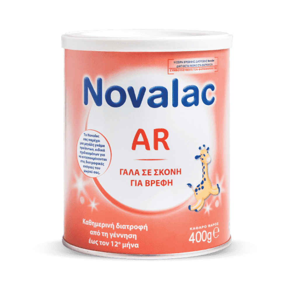 Novalac | AR Αντιαναγωγικό Γάλα σε Σκόνη από τη Γέννηση | 400g