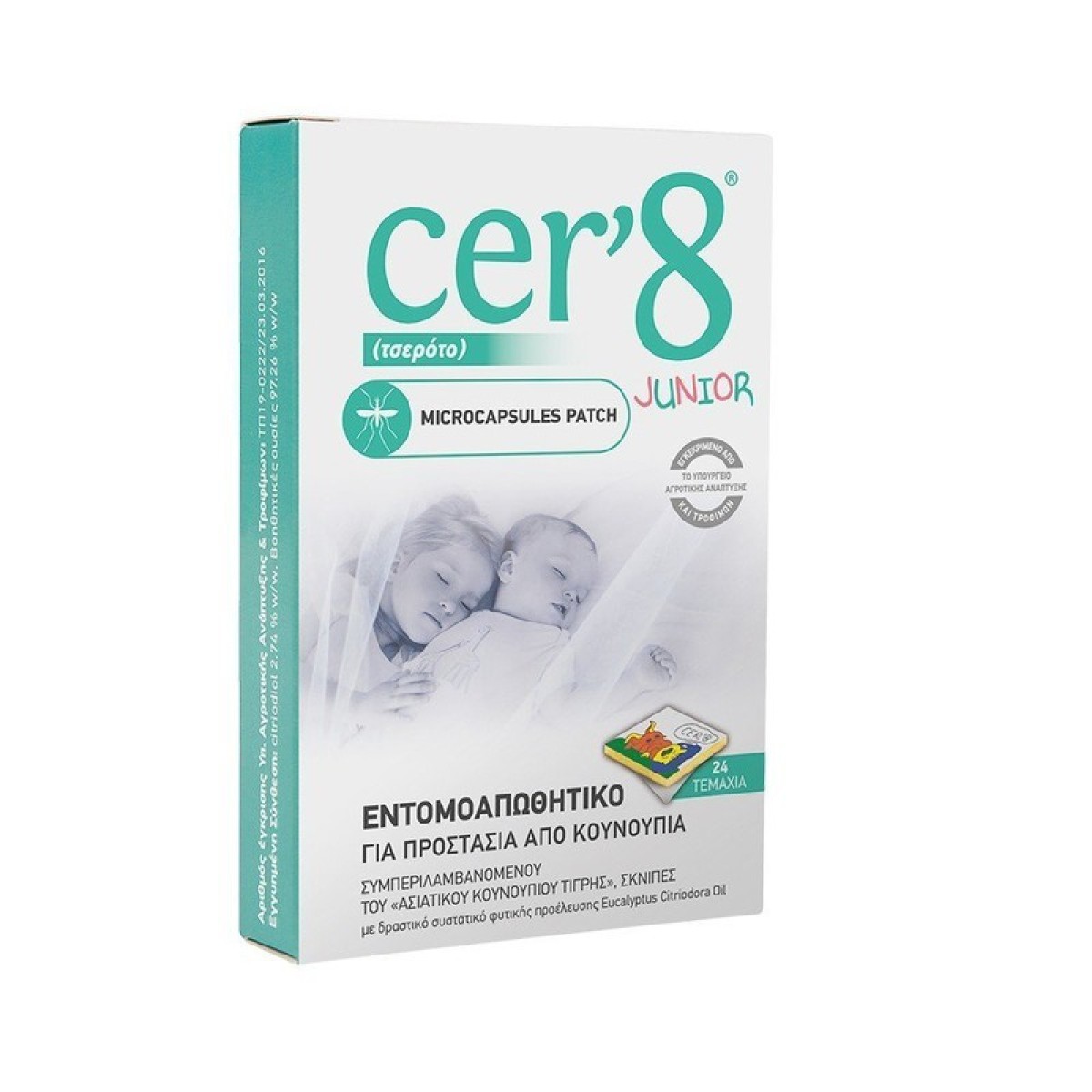 Vican | Cer\'8 Junior Εντομοαπωθητικά Επιθέματα Παιδικά | 24τμχ