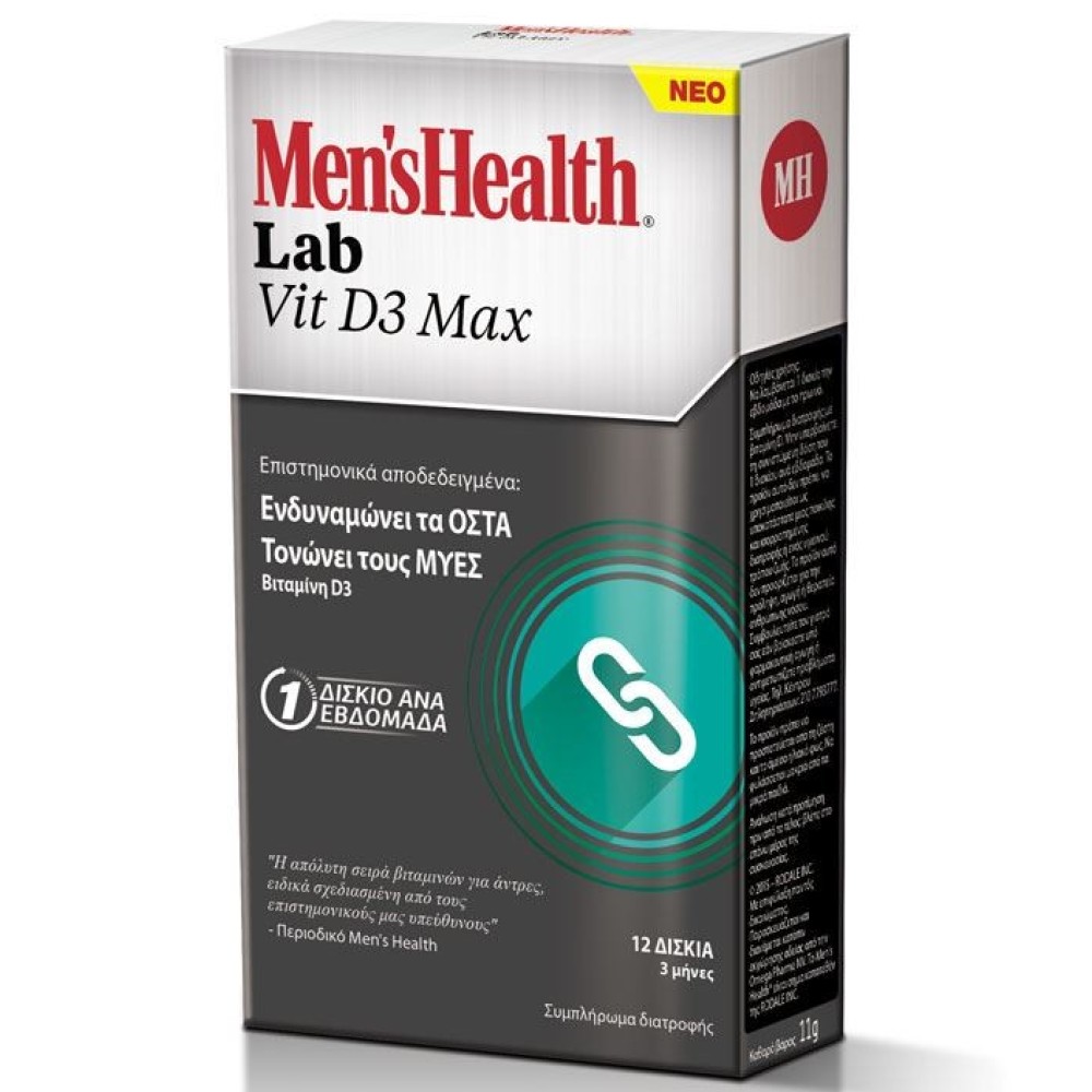 Men's Health Lab| Vit D3 Max | Συμπλήρωμα Διατροφής Βιταμίνη D3 Για Τον Άνδρα | 12 Δισκία