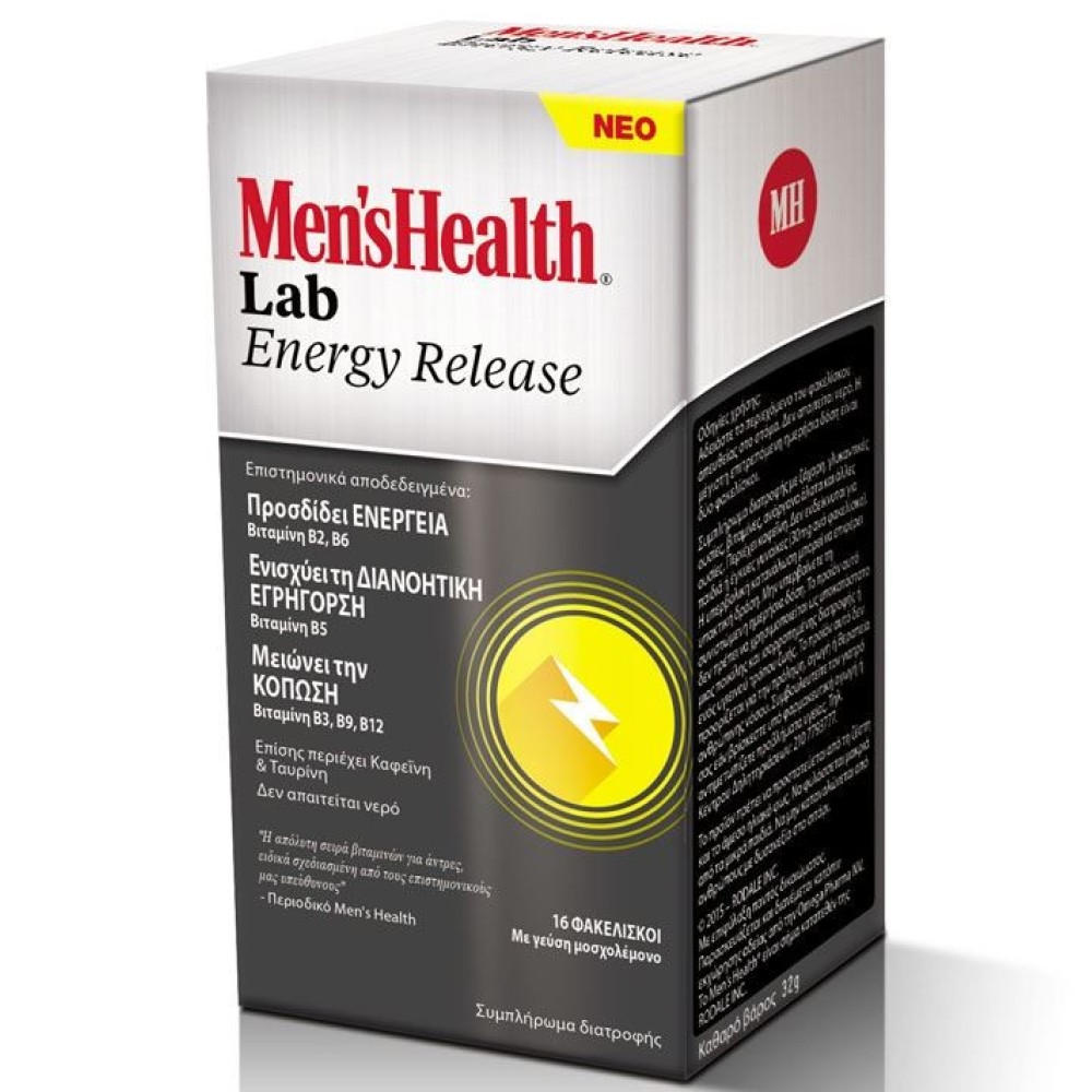 Men's Health Lab| Energy Release | Συμπλήρωμα Διατροφής Για Την Ενίσχυση Της Ενέργειας Για Τον Άνδρα | 16 Φακελίσκοι
