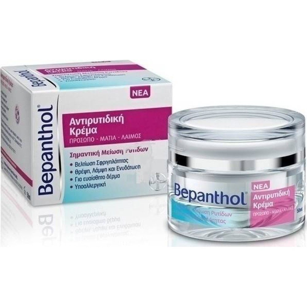 Bepanthol | Anti-Wrinkle cream | Αντιρυτιδική Κρέμα Προσώπου, Ματιών, Λαιμού | 50 ml