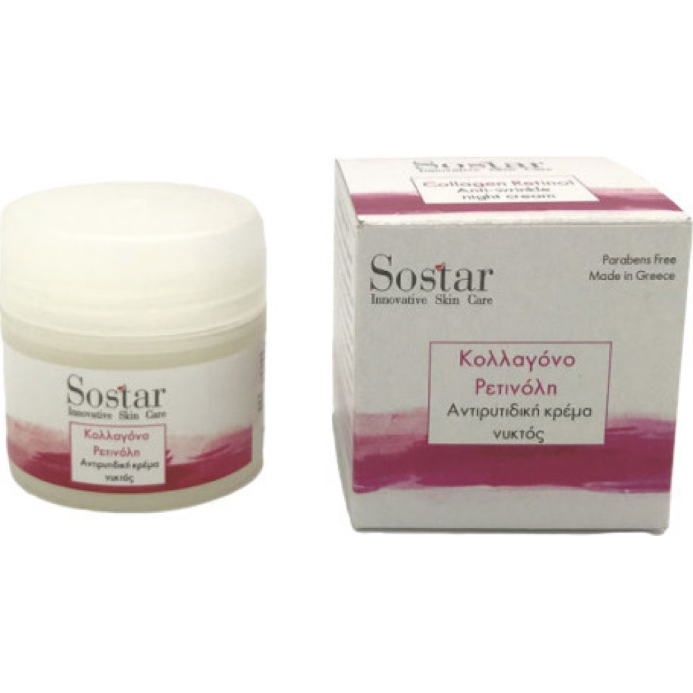 Sostar | Αντιρυτιδική Κρέμα Νυκτός Κολλαγόνο - Ρετινόλη | 50 ml