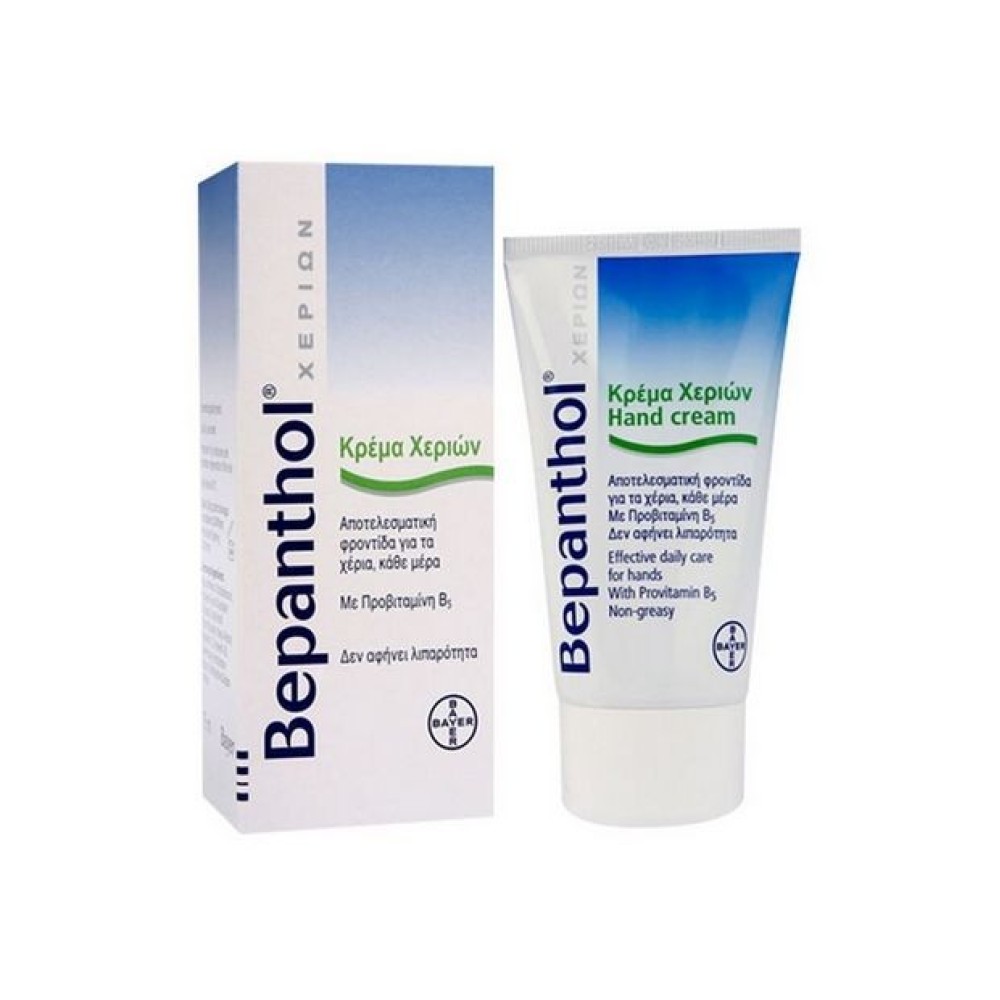 Bepanthol |  Hand Cream | Κρέμα Χεριών | 75ML