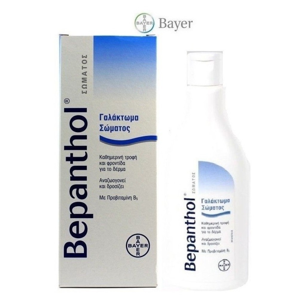 Bepanthol | Body Lotion | Γαλάκτωμα Σώματος | 200ML