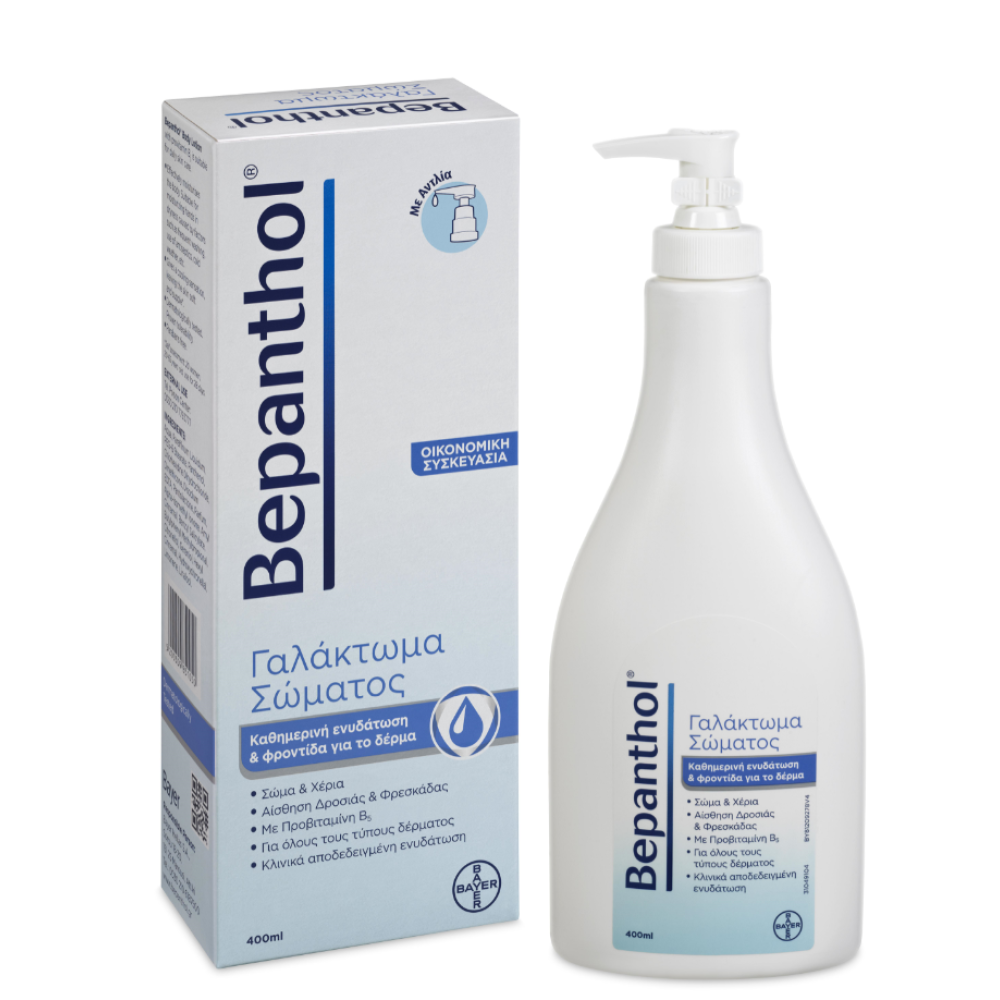Bepanthol | Body Lotion | Γαλάκτωμα Σώματος | 400ML
