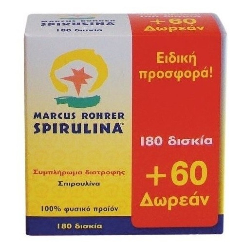 Marcus Rohrer |Spirulina | Συμπλήρωμα Διατροφής  Σπιρουλίνα | 180+60 Δισκία Δώρο