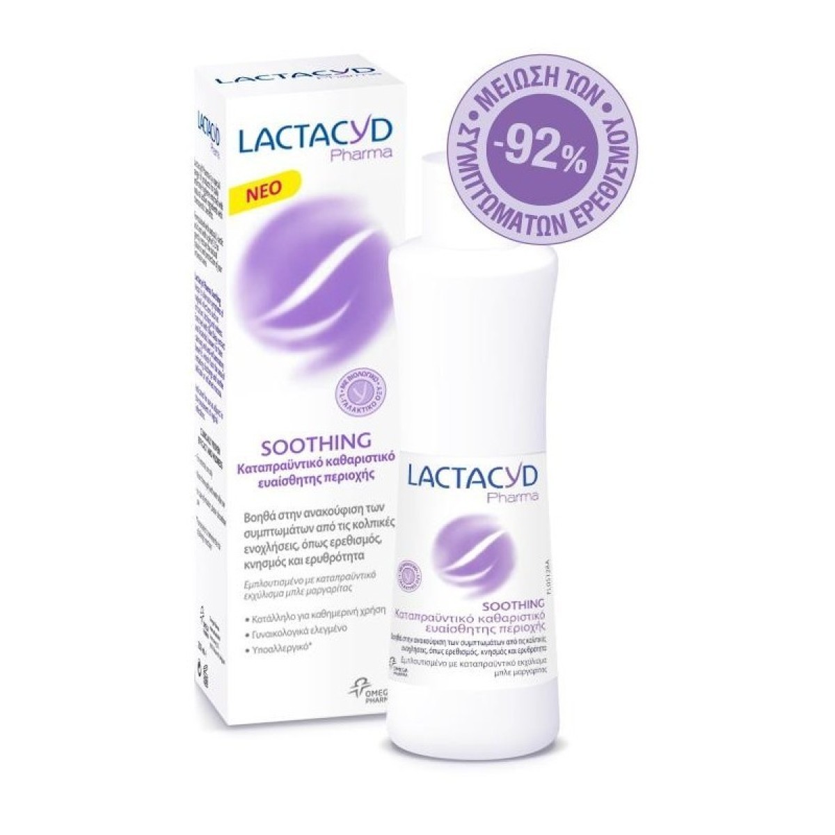 Lactacyd | Pharma Soothing |Καταπραϋντικό Καθαριστικό Ευαίσθητης Περιοχής| 250ml