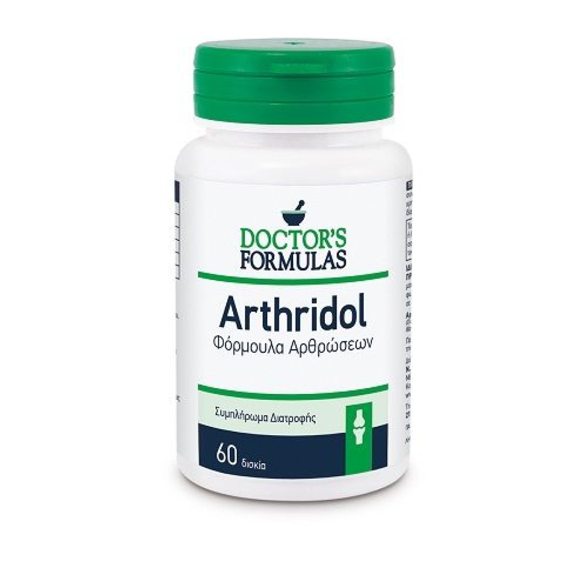 Doctor\'s Formulas | Arthridol |Φόρμουλα Αρθρώσεων | 60Caps