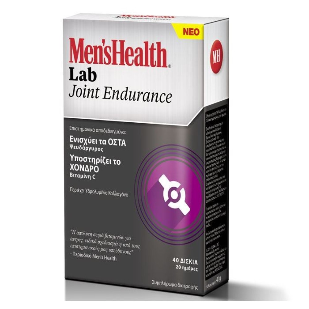Men's Health Lab| Joint Endurance | Συμπλήρωμα Διατροφής Για Οστά και Αρθρώσεις Για Τον Άνδρα | 40  Δισκία