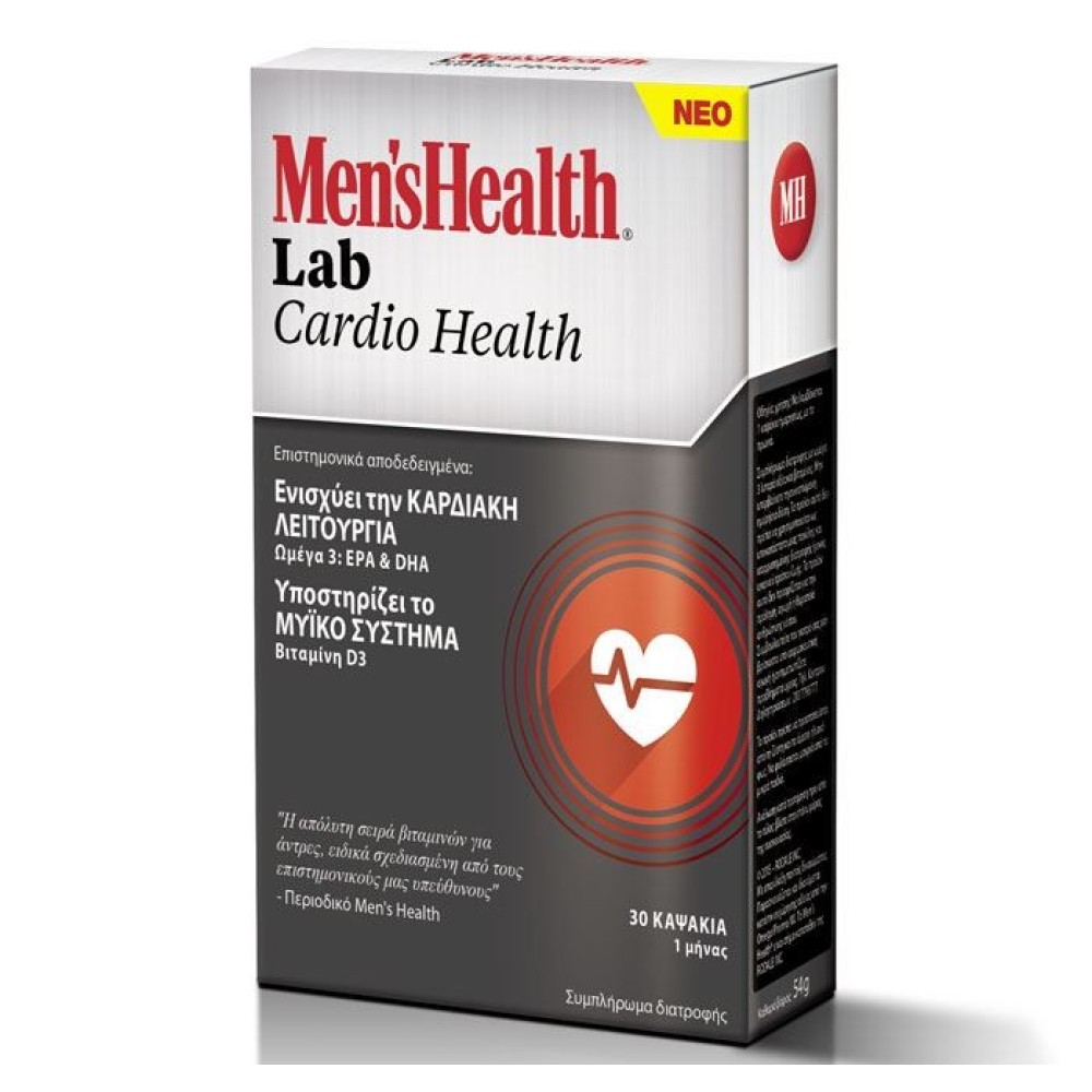 Men's Health Lab| Cardio Health | Συμπλήρωμα Διατροφής Για Το Καρδιακό Και Μυικό Σύστημα Για Τον Άνδρα | 30  Δισκία