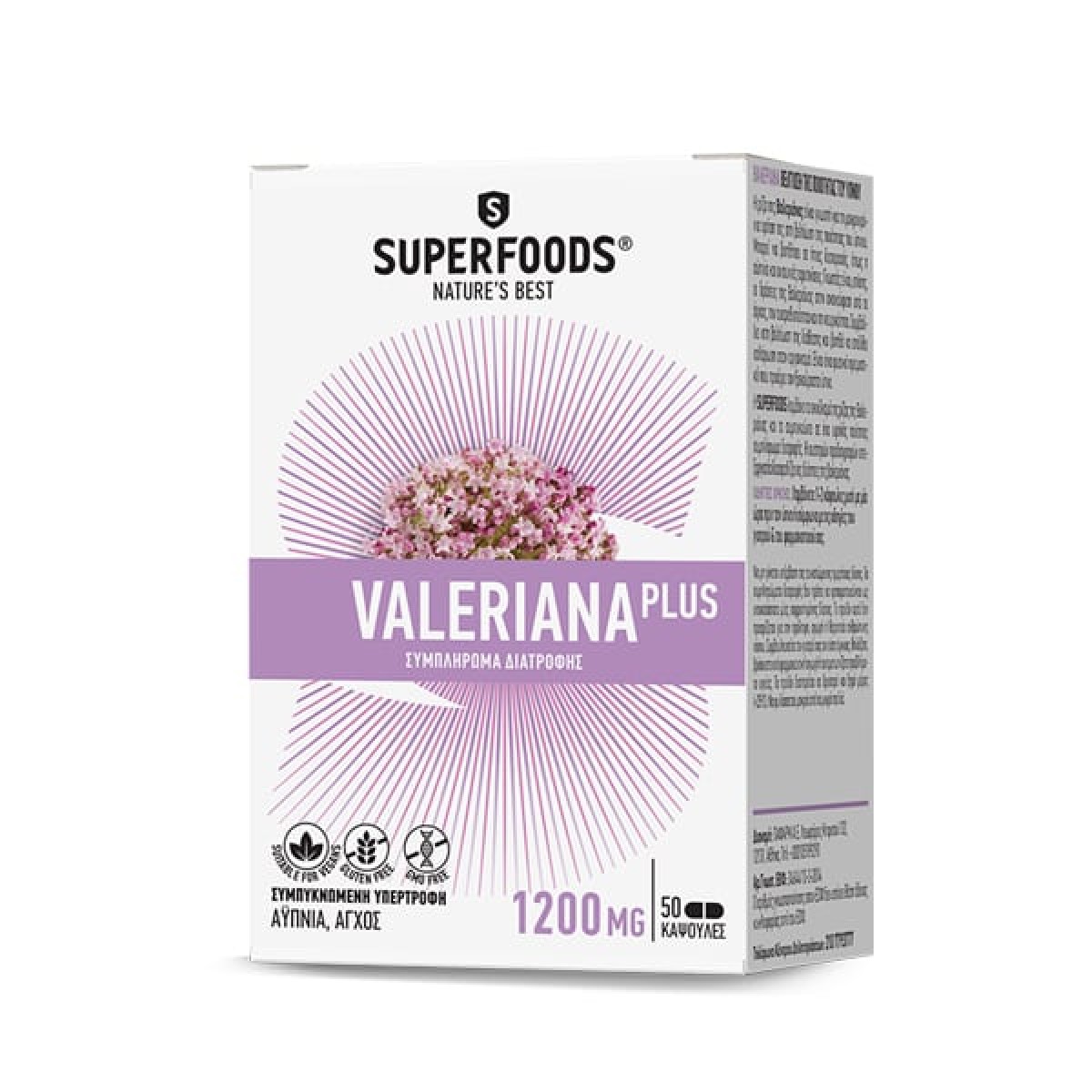 Superfoods | Valeriana Plus | Συμπλήρωμα Διατροφής Βαλεριάνα | 50 Κάψουλες