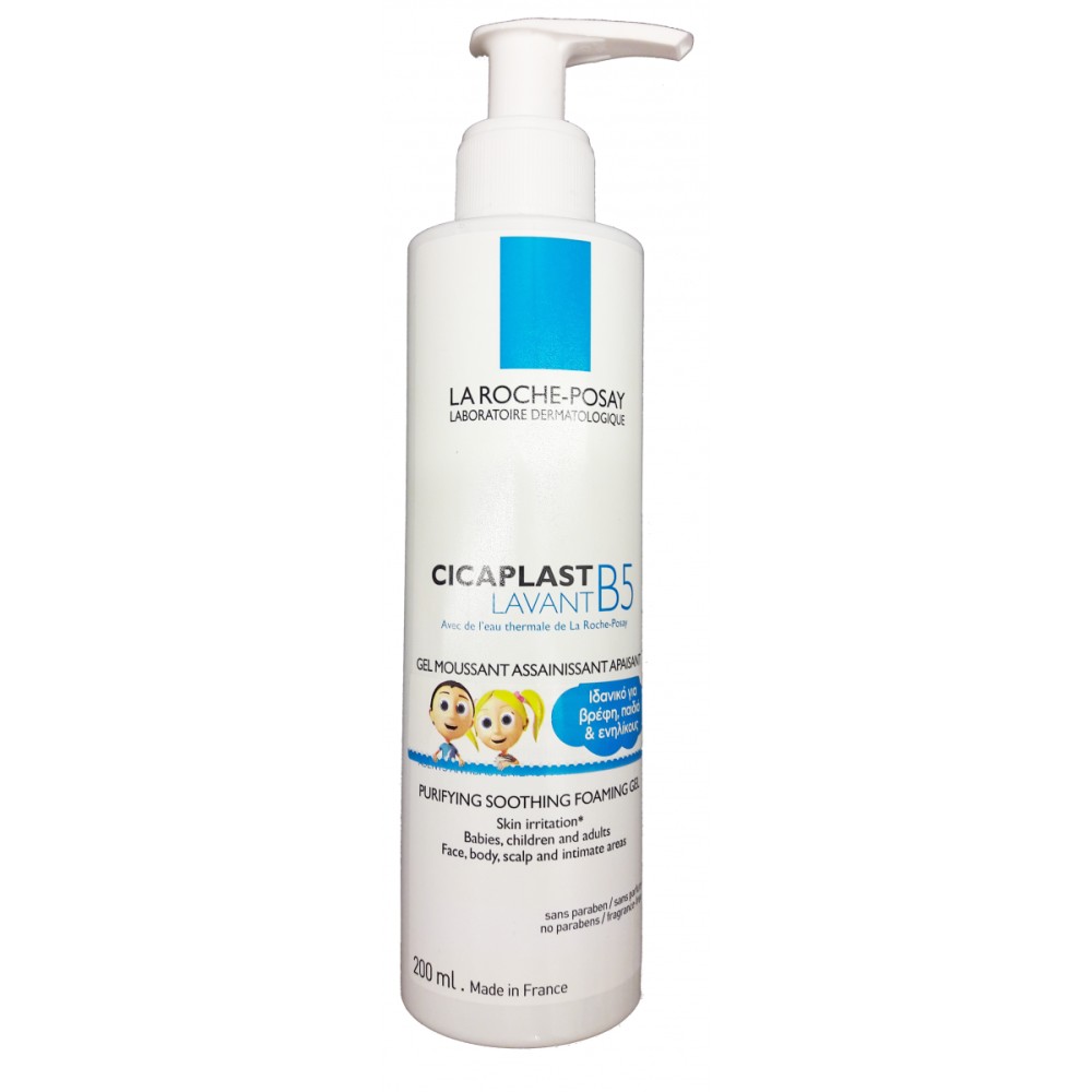 La Roche-Posay | Cicaplast B5 Lavant Purifying Foaming Gel | Καταπραϋντικό και Εξυγιαντικό Gel Καθαρισμού | 200ml