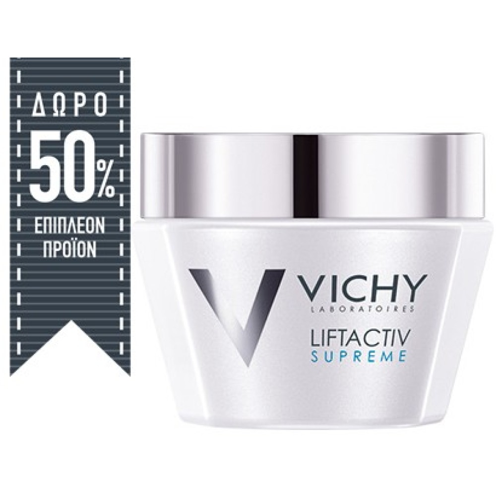 Vichy|Liftactiv Supreme Dry/ Very Dry Skin |Αντιρυτιδική & Συσφικτική Κρέμα Ημέρας για Ξηρές Επιδερμίδες Επετειακή Έκδοση | 75ml