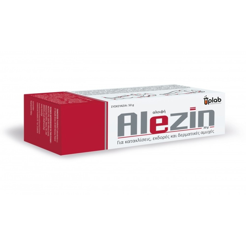 Alezin | Αλοιφή για Κατακλισεις, Εκδορές & Δερματικές Αμυχές | 50gr