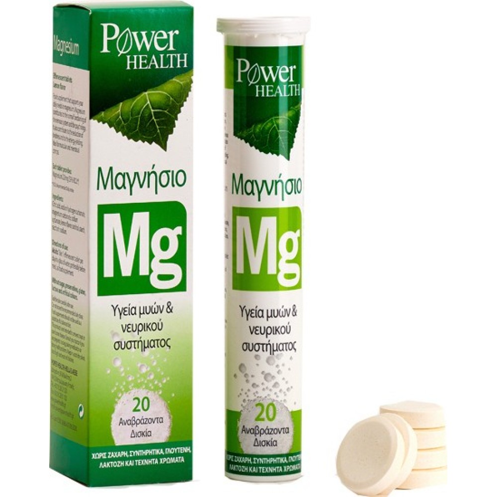 Power Health | Magnesium | Μαγνήσιο | 20 Αναβράζοντα Δισκία