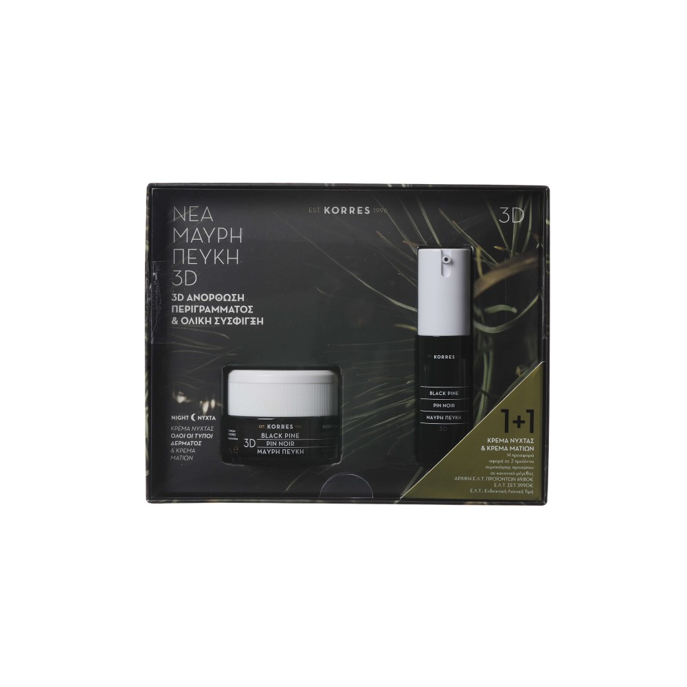 Korres | Black Pine Set | Μαύρη Πεύκη Κρέμα Νύχτας 40ml & Κρέμα Ματιών 15ml