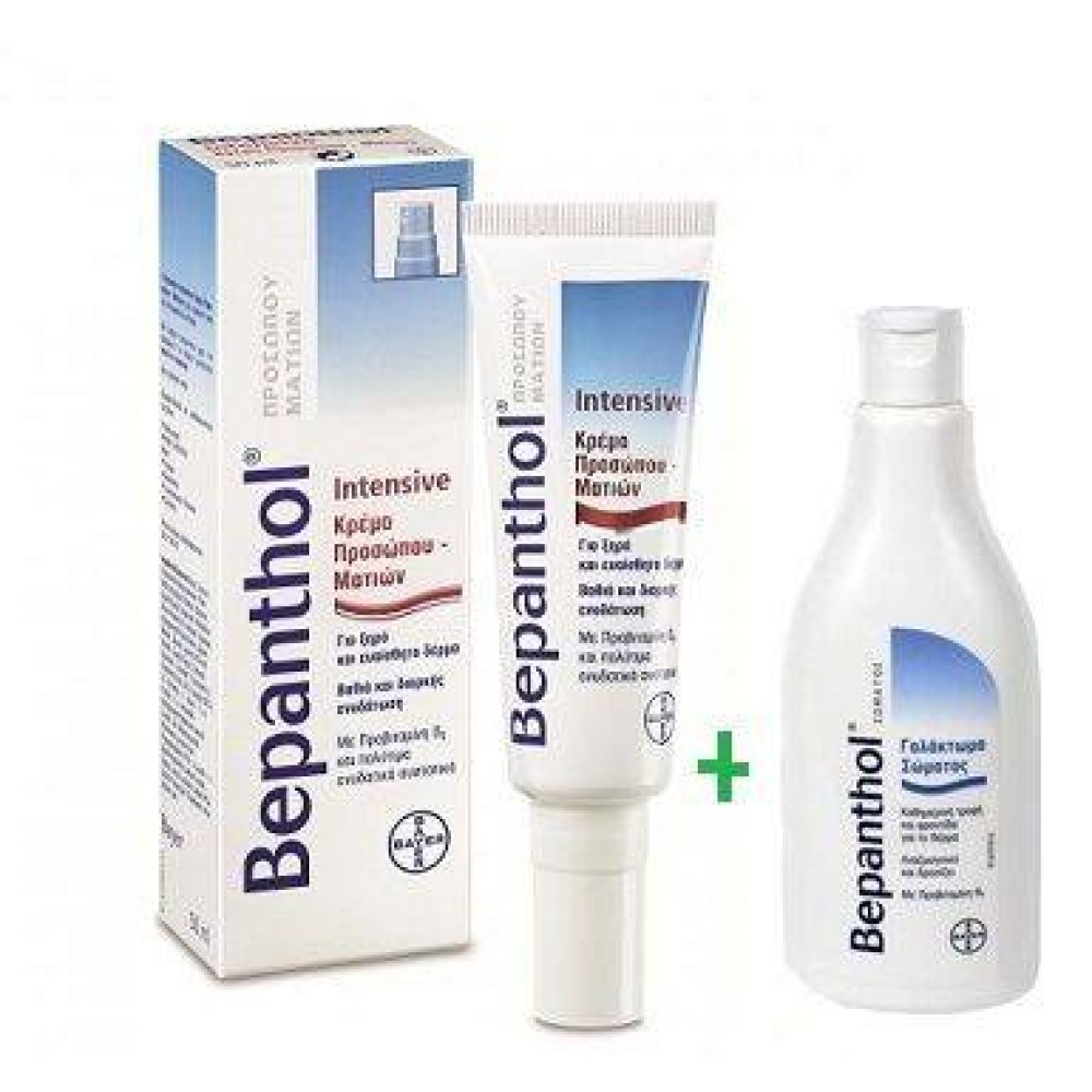Bepanthol | Intensive Κρέμα Προσώπου/Ματιών 50ml & ΔΩΡΟ Γαλάκτωμα Σώματος 100ml