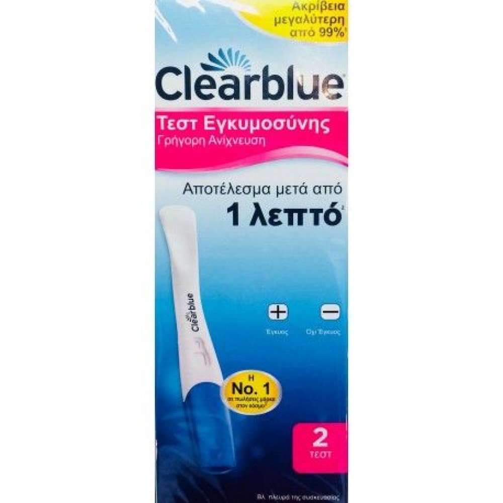 Clearblue Test Εγκυμοσύνης  | 2 τεμάχια