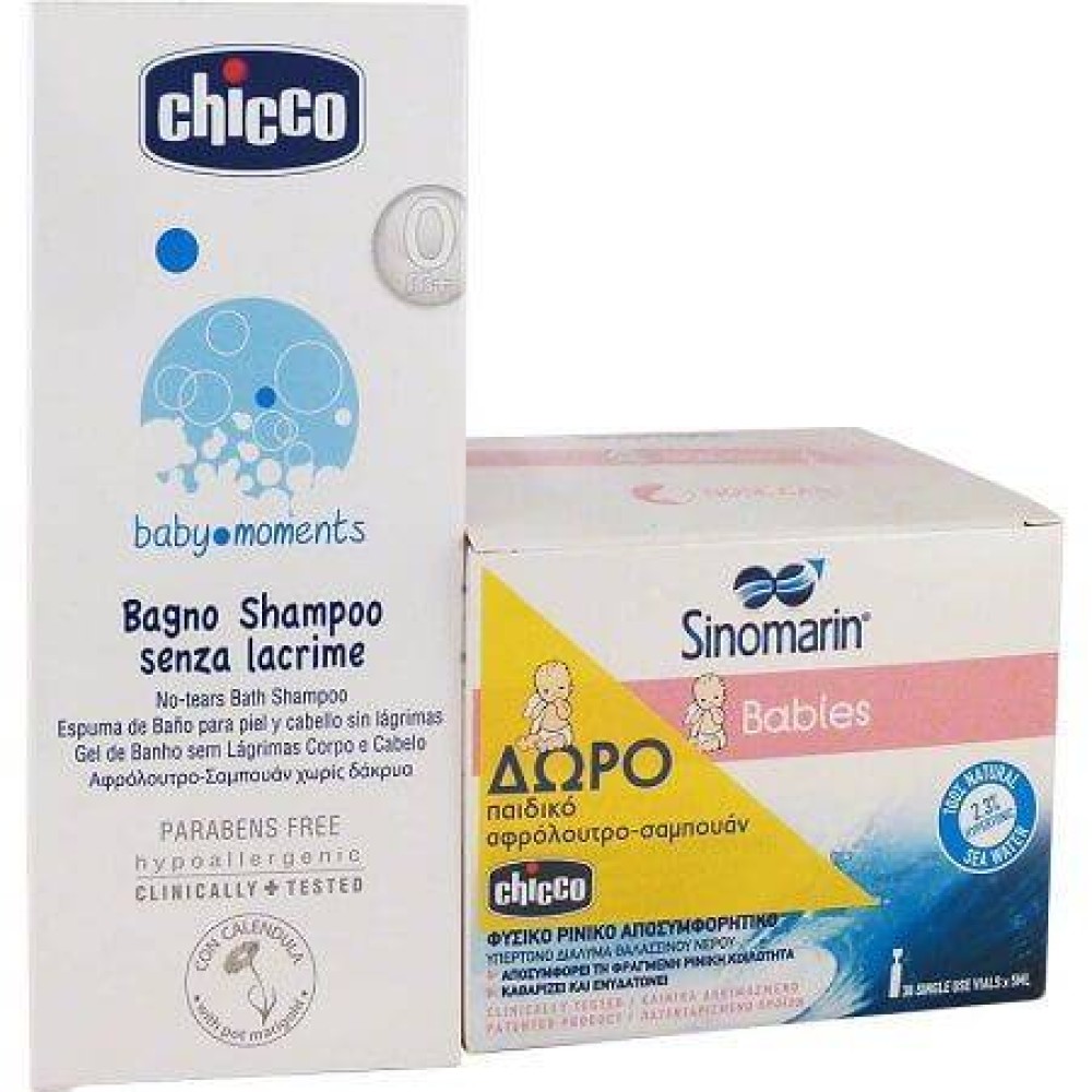 Sinomarin Babies Nose Care Ρινικό Αποσυμφορητικό 36 Αμπούλες & ΔΩΡΟ Παιδικό Αφρόλουτρο Chicco Bath Shampoo 200ml
