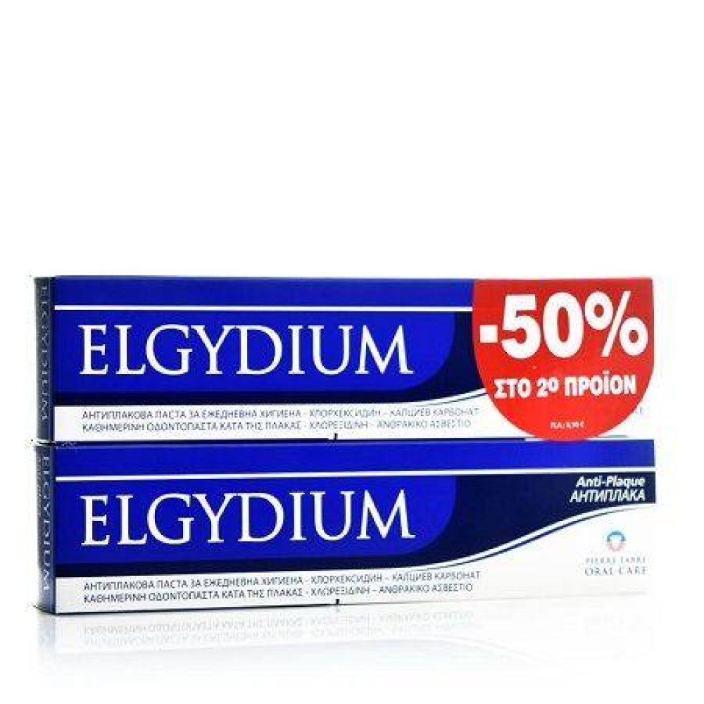 Elgydium | Anti-plaque Promo | Οδοντόκρεμα κατά της Οδοντικής Πλάκας | 2x100ml