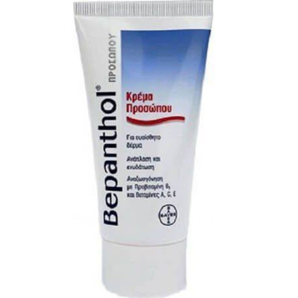 Bepanthol | Face Cream Tube | Κρέμα Προσώπου | 75ml