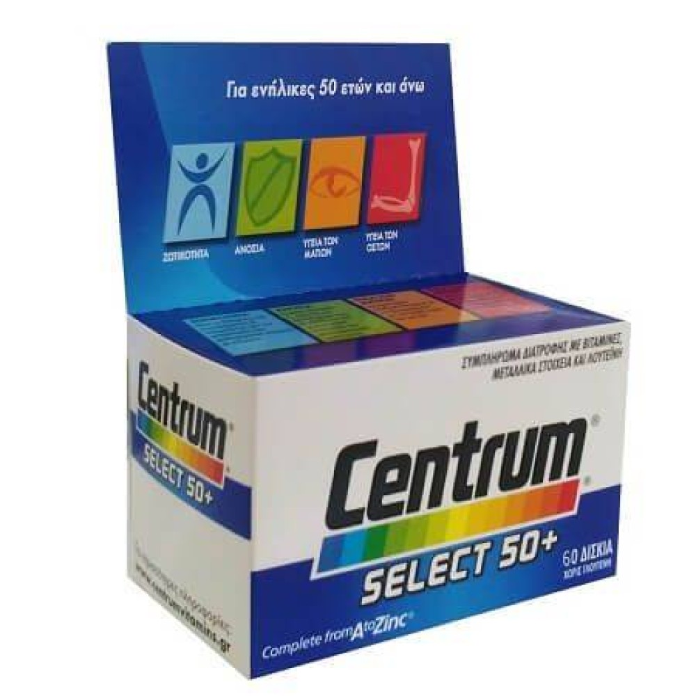 Centrum | Select 50+ |  Πολυβιταμινούχο Συμπλήρωμα Διατροφής Για Ενήλικες 50 ετών και άνω |60 tabs