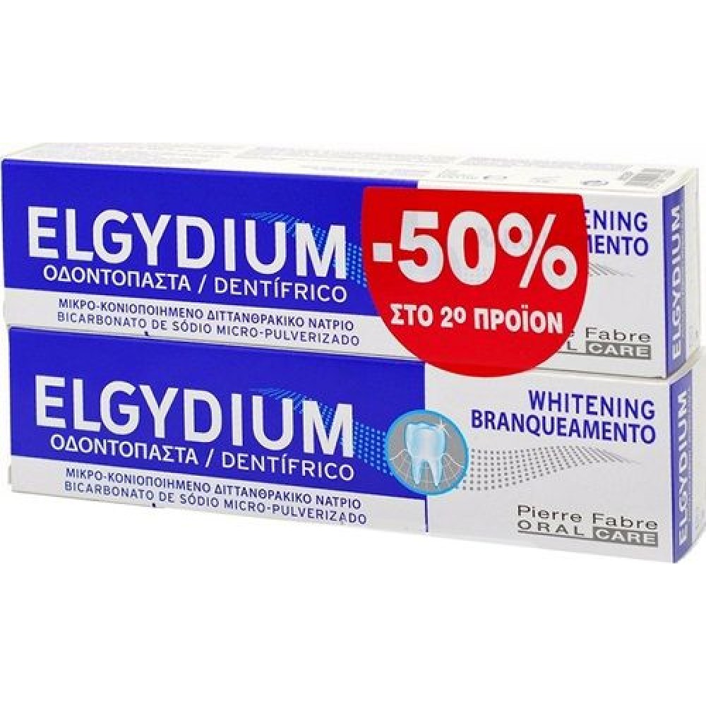 Elgydium | Whitening | Οδοντόκρεμα για Λεύκανση Δοντιών| 2x100ml
