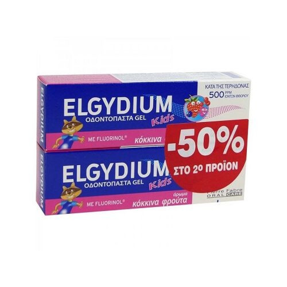 Elgydium | Kids Red Berries Gel | Παιδική Οδοντόπαστα Gel με Άρωμα Κόκκινα Φρούτα για 2-6 Ετών | 2x50ml