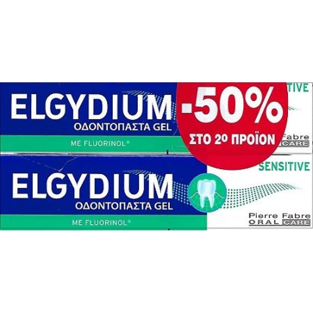 Elgydium | Sensitive Gel | Οδοντόπαστα για Ευαίσθητα Δόντια | 2x75ml