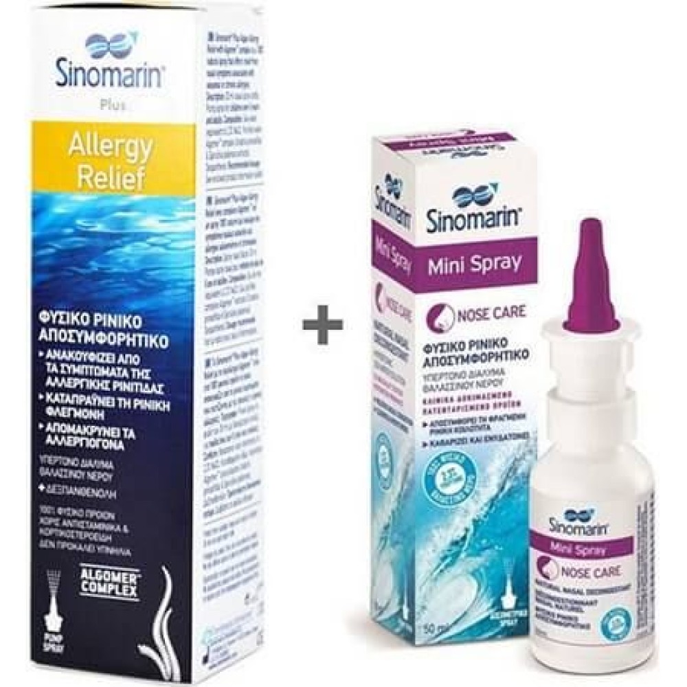 Sinomarin | Plus Allergy Relief 50ml & Mini Spray 30ml | Υπέρτονο & Δώρο Μίνι Σπρέι