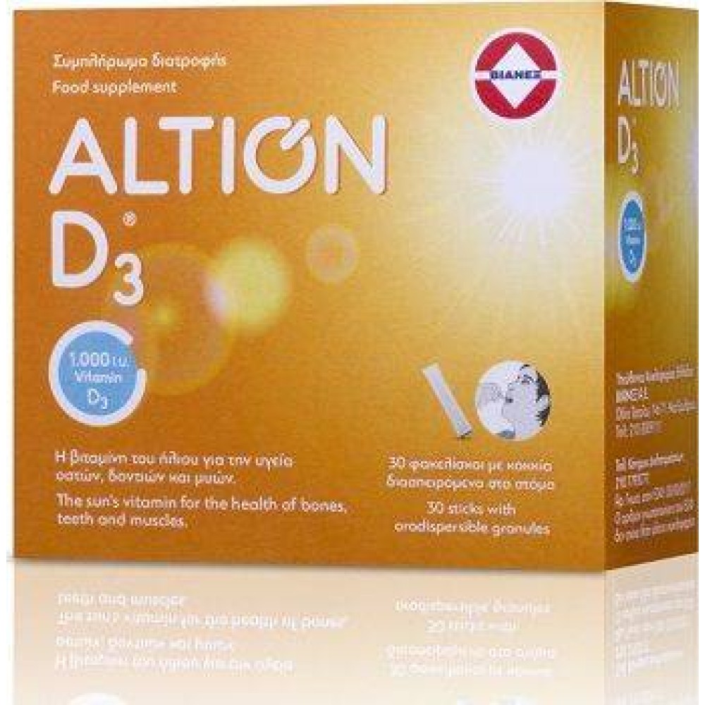 Altion | D3 | Συμπλήρωμα Διατροφής Βιταμίνης  D3|30 φακ