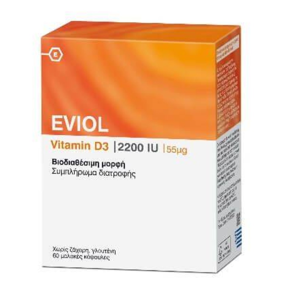 Eviol | Vitamin D3 2200iu 55mcg | Συμπλήρωμα Διατροφής για την Φυσιολογική Λειτουργία των Οστών |60caps