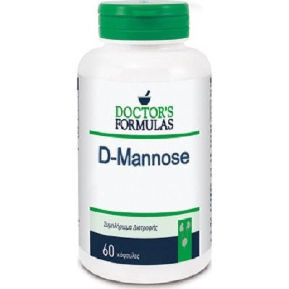 Doctor's Formulas | D-Mannose  |Συμπλήρωμα Διατροφής για το Ουροποιητικό Σύστημα | 60caps