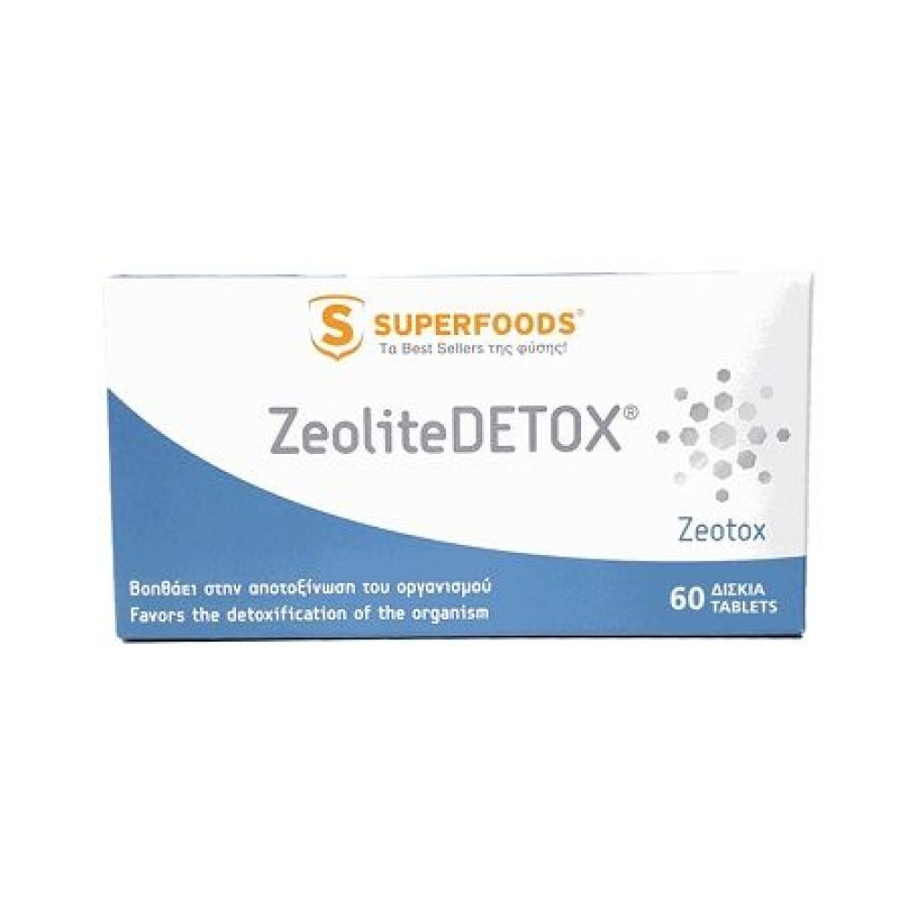 Superfoods | Zeolite Detox | Για την Αποτοξίνωση του Οργανισμού | 60tabs