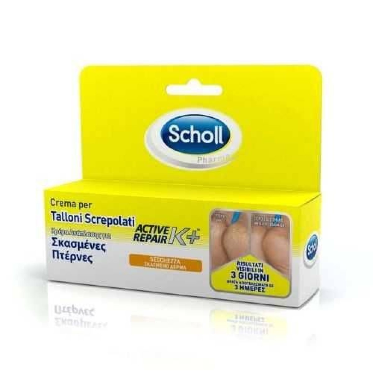 Scholl | Active Repair K+| Κρέμα Ανάπλασης για Σκασμένες Πτέρνες | 60ml