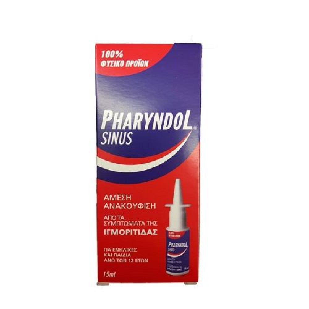 Pharyndol Sinus |Ρινικό Σπρέυ για  Άμεση Ανακούφιση από τα Συμπτώματα της Ιγμορίτιδας | 15ml