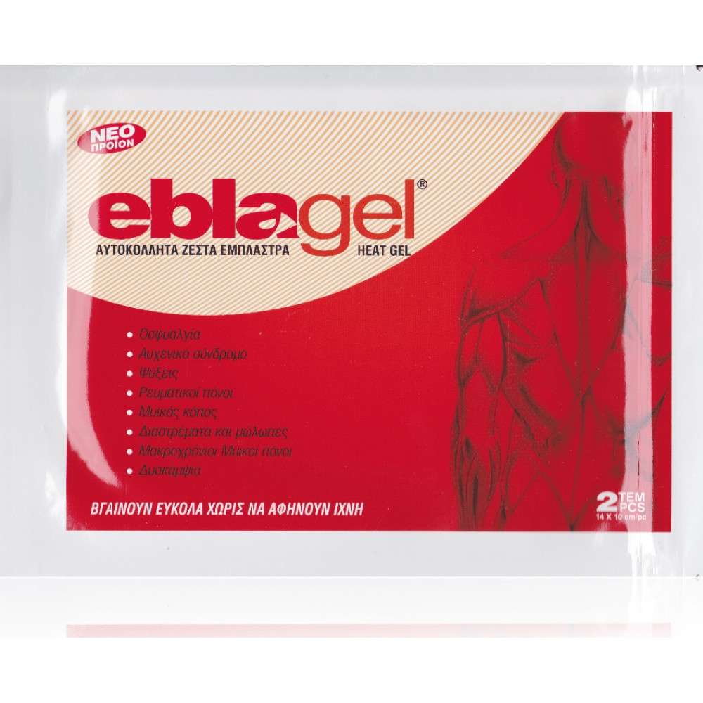 Eblagel | Hot Gel Αυτοκόλλητα Ζεστά Έμπλαστρα | 2τμχ