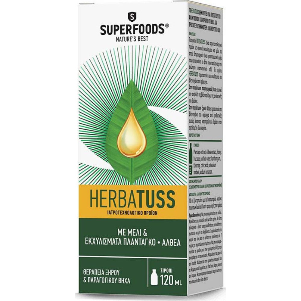 Superfoods | Herbatuss | Σιρόπι για Θεραπεία ξηρού & Παραγωγικού Βήχα | 120ml