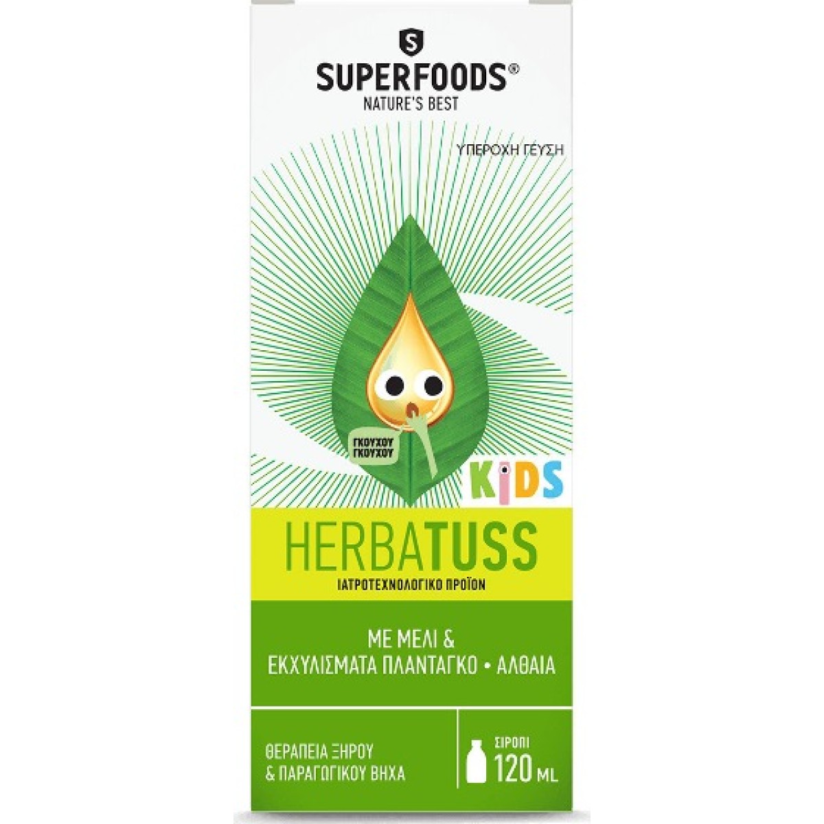 Superfoods | Herbatuss Kids | Φυτικό Σιρόπι για τη Θεραπεία του Ξηρού & Παραγωγικού Βήχα για Παιδιά| 120ml