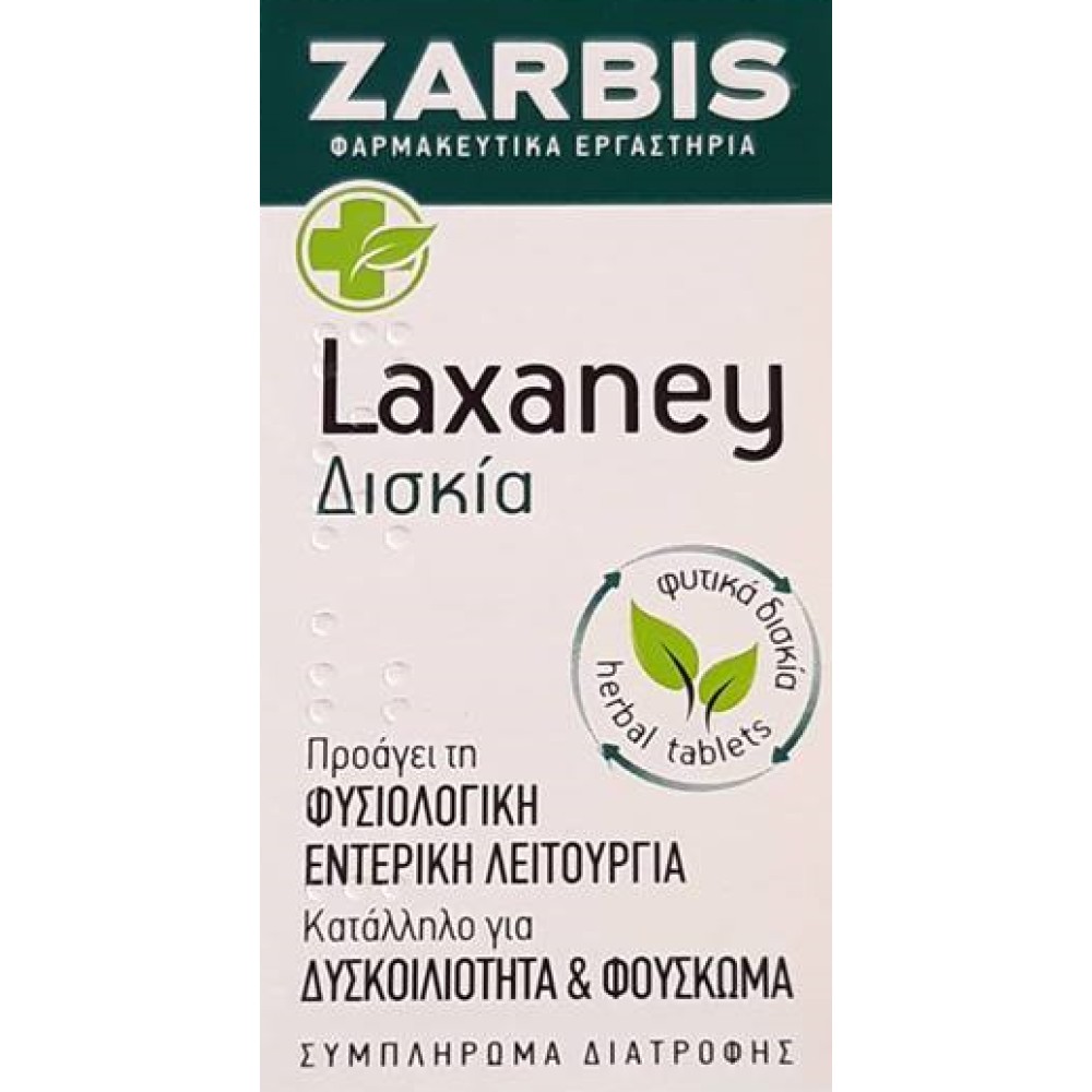 Zarbis Laxaney | Συμπλήρωμα Διατροφής για τη Φυσιολογική Λειτουργία του Εντέρου | 45 δισκία