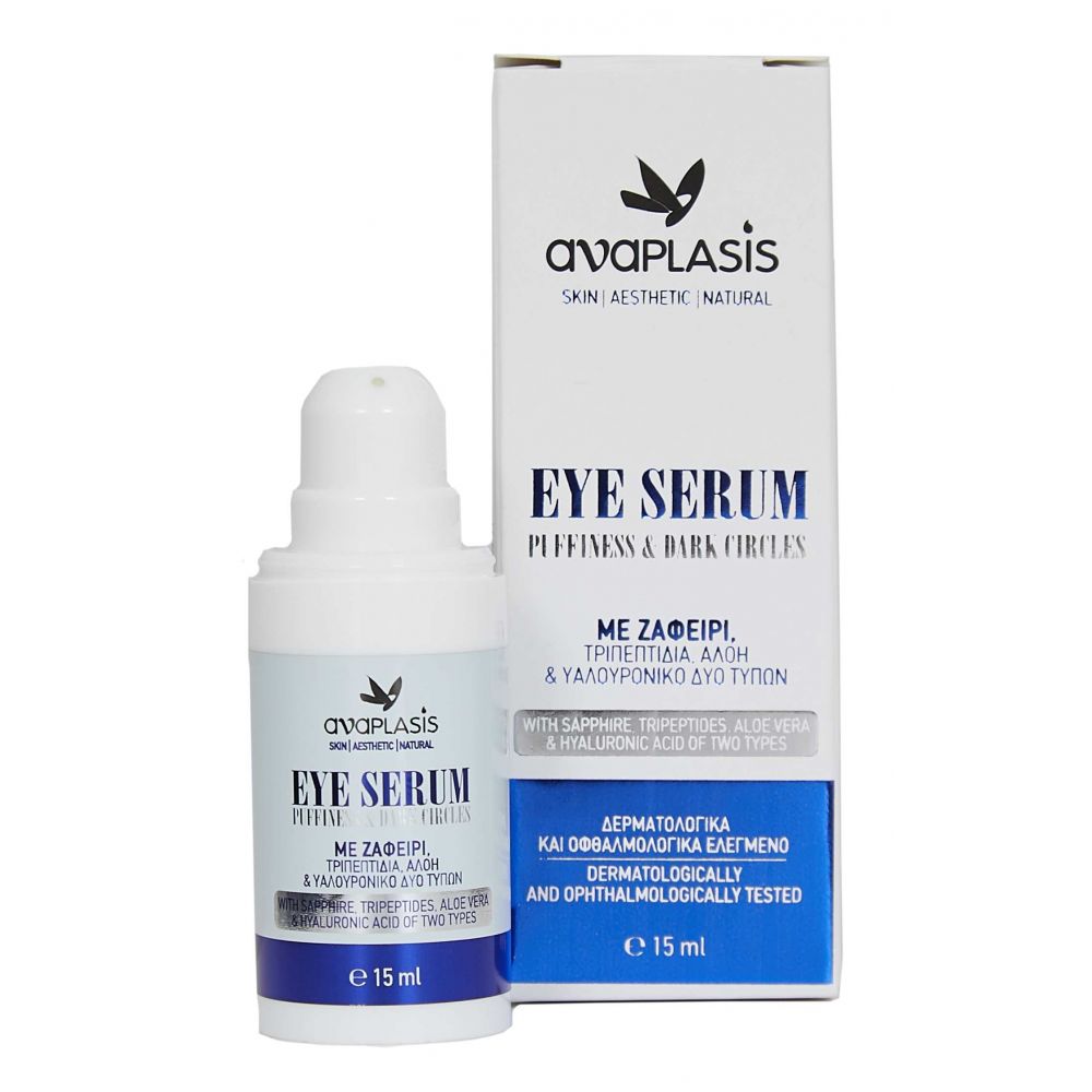 Anaplasis | Eye Serum Puffiness & Dark Circles | 15ml
