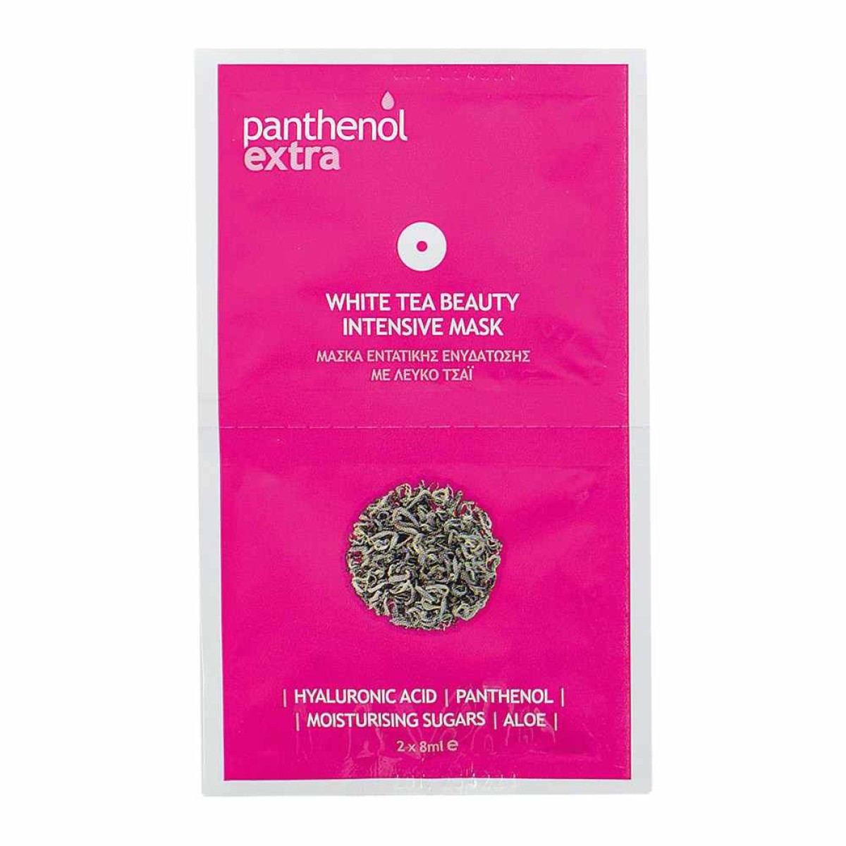 Medisei | Panthenol Extra | White Tea Beauty Intensive Mask | 2x8ml