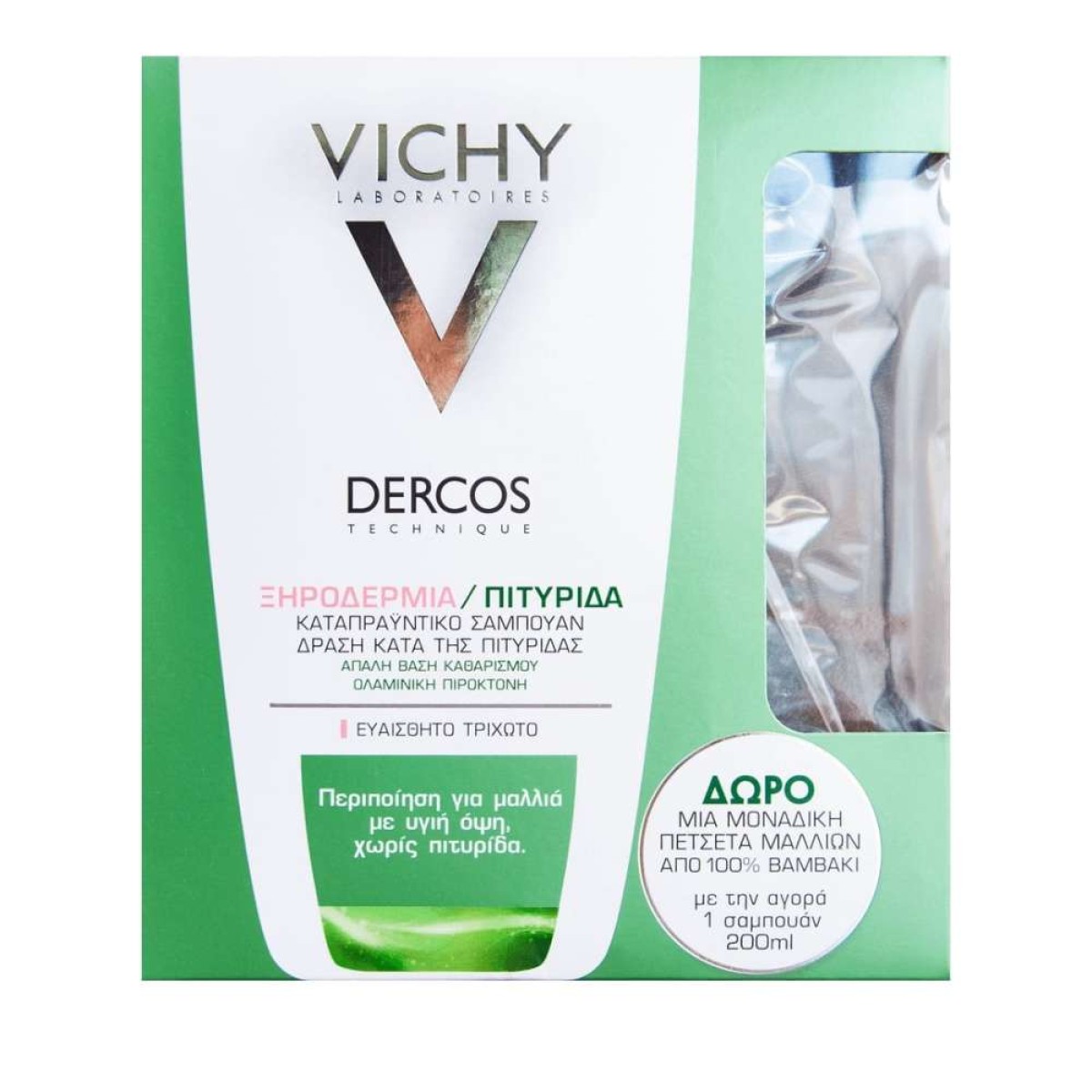 Vichy | Promo Dercos | Σαμπουάν για Ξηροδερμία/Πιτυρίδα & ΔΩΡΟ Πετσέτα Μαλλιών | 200ml