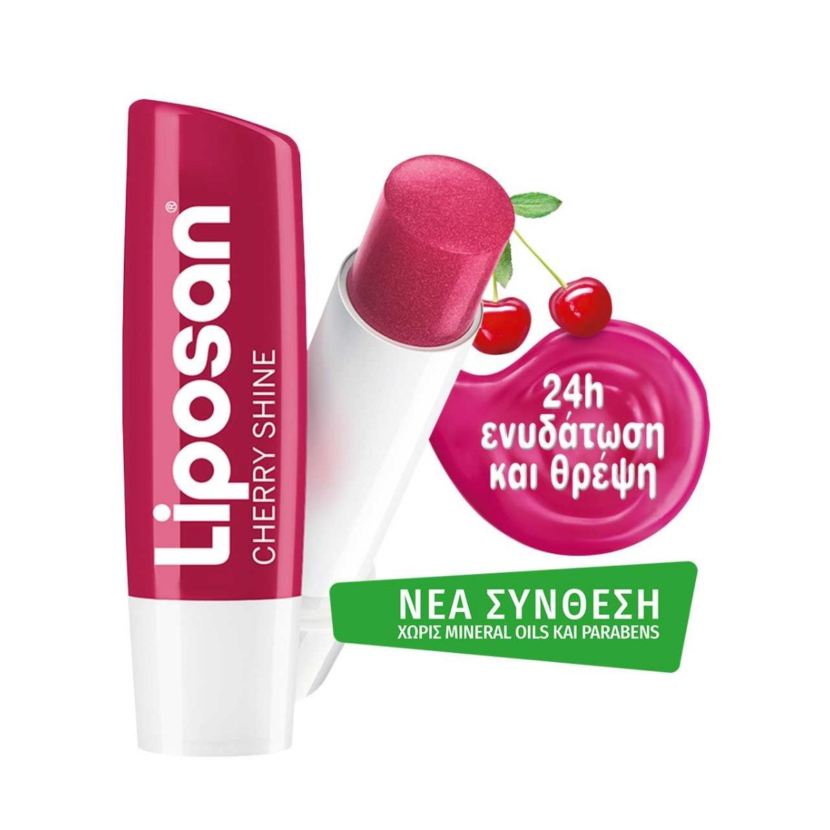 Liposan | Ενυδατικό Balm Χειλιών | Cherry Shine | 4,8gr