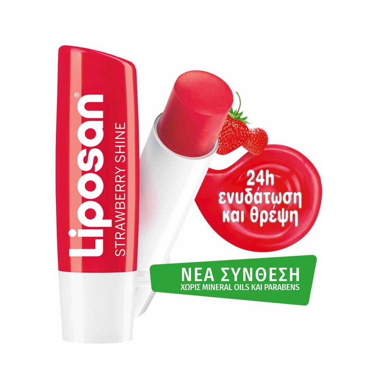 Liposan | Ενυδατικό Balm Χειλιών | Strawberry Shine | 4,8gr