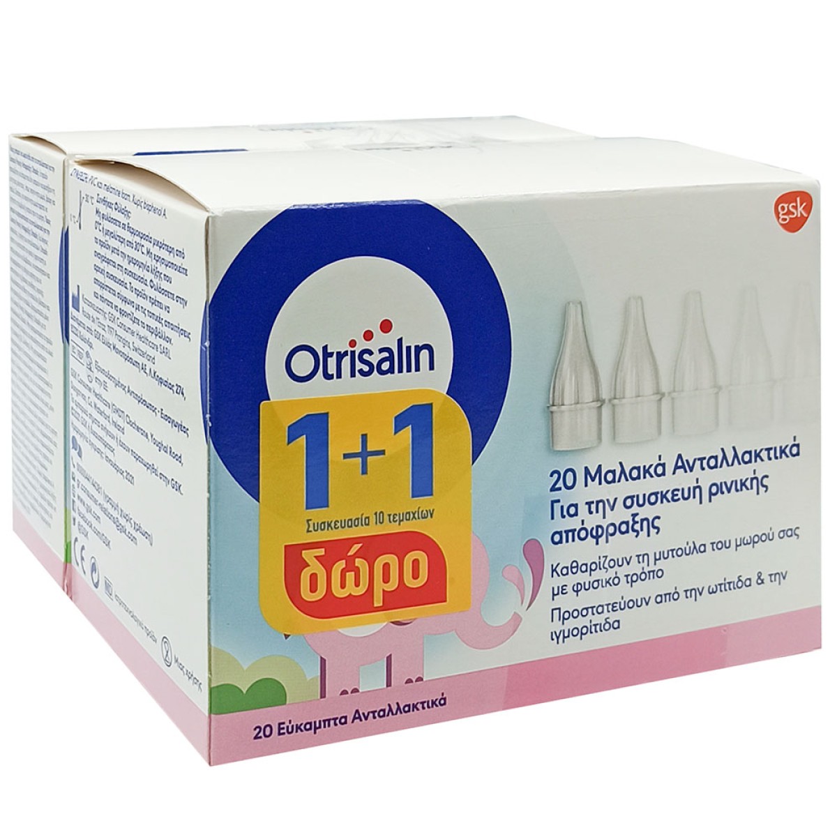 Otrisalin | Nasal Aspirator | Ανταλλακτικά μιας χρήσης | 20+10 τμχ