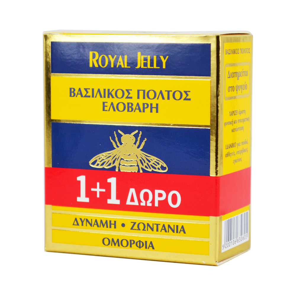 ΕΛΟΒΑΡΗ | Royal Jelly Βασιλικός Πολτός 1+1 ΔΩΡΟ | 2x20g